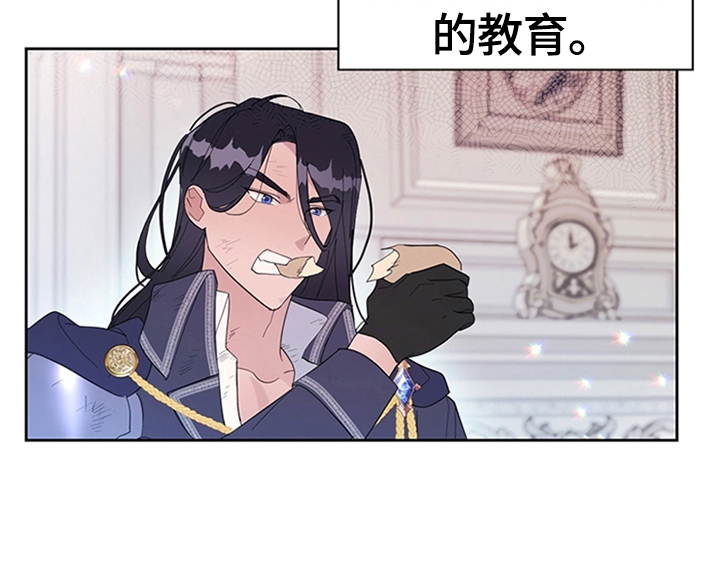欺诈公爵漫画,第3章：猜测5图