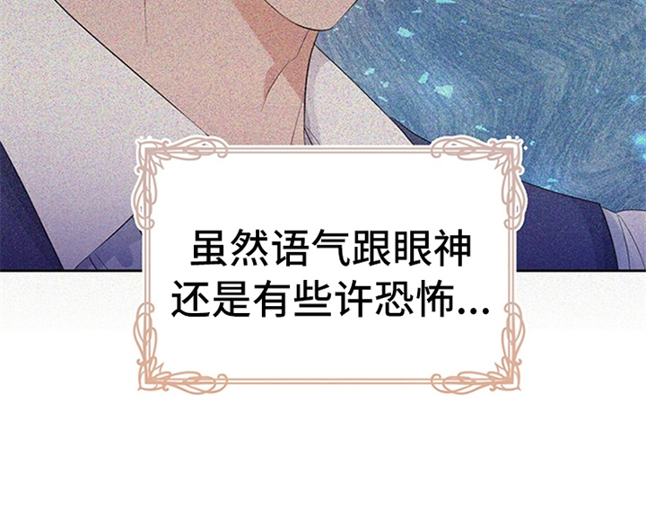 欺诈公爵漫画,第32章：买戒指1图