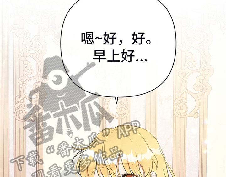 欺诈公爵漫画,第13章：新印象2图