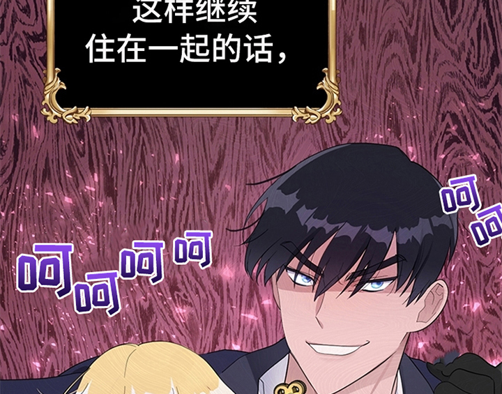 欺诈公爵漫画,第22章：休假3图