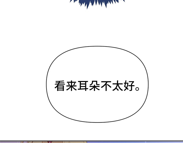 欺诈公爵漫画,第27章：有事外出3图