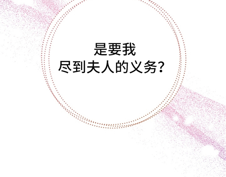 欺诈公爵漫画,第6章：代价4图
