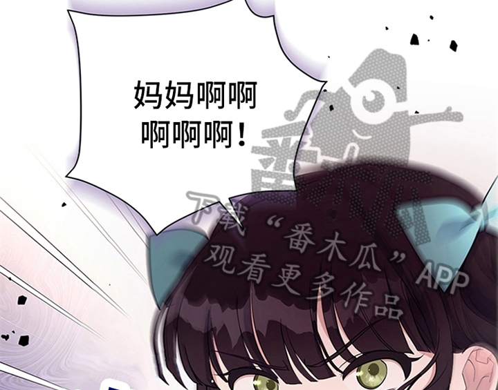 欺诈公爵漫画,第9章：离家出走3图