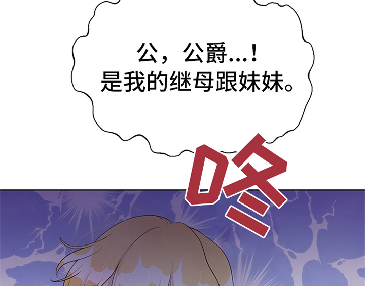 欺诈公爵漫画,第34章：要求1图