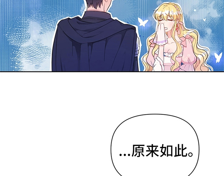 欺诈公爵漫画,第21章：回归1图