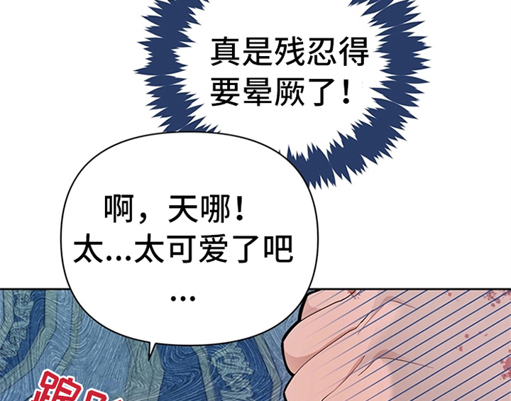 欺诈公爵漫画,第27章：有事外出1图