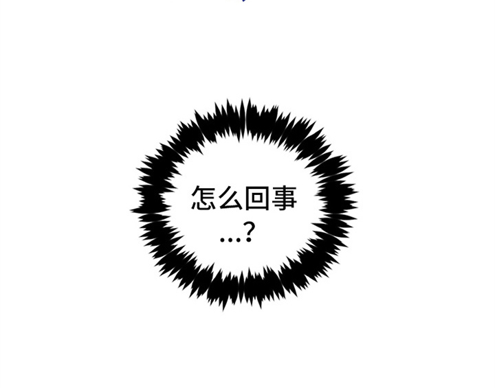 欺诈公爵漫画,第3章：猜测3图