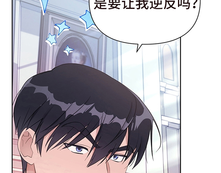 欺诈公爵漫画,第22章：休假5图