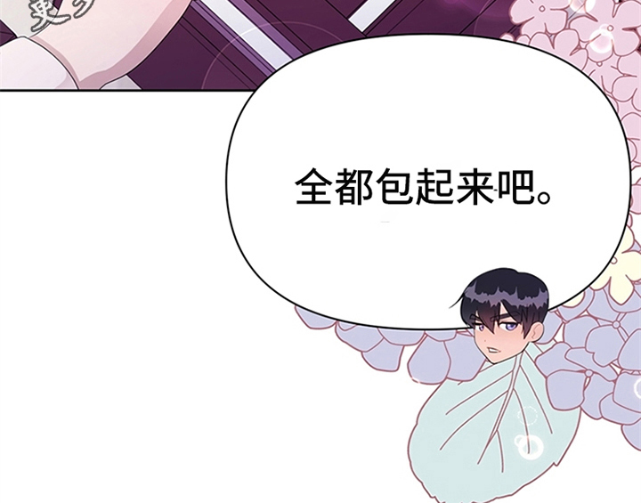 欺诈公爵漫画,第30章：买衣服4图