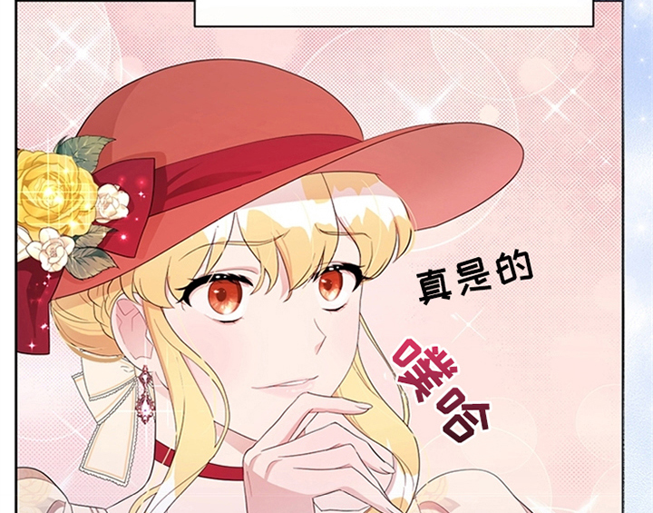 欺诈公爵漫画,第33章：有人找5图