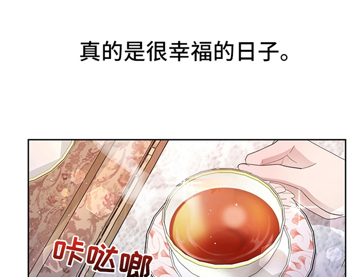 欺诈公爵漫画,第11章：欺骗3图