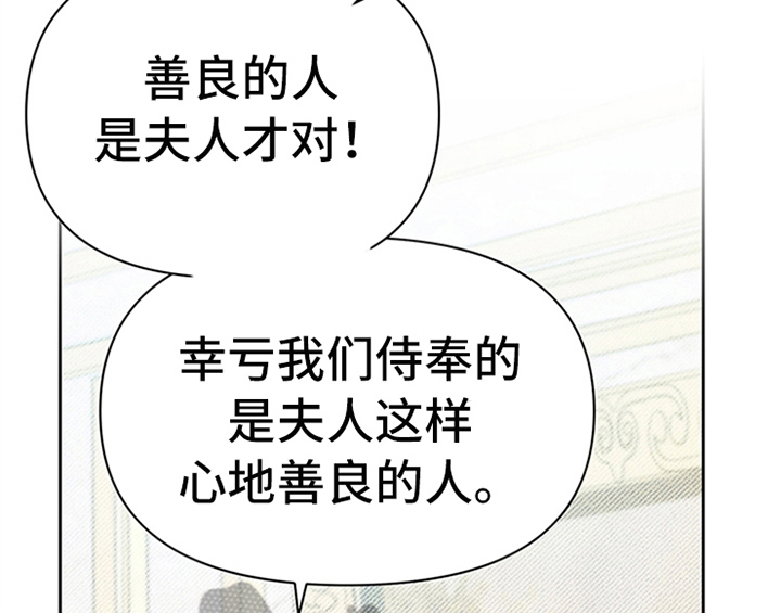 欺诈公爵漫画,第18章：礼物5图