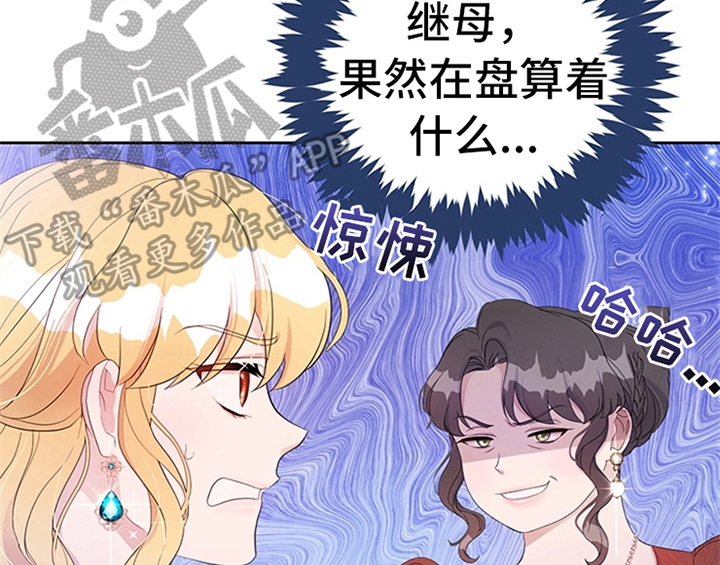 欺诈公爵漫画,第34章：要求3图