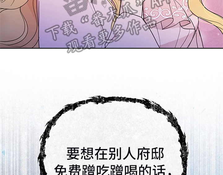 欺诈公爵漫画,第14章：手绢5图