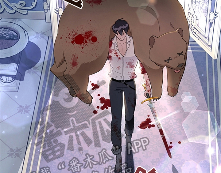 欺诈公爵漫画,第27章：有事外出4图