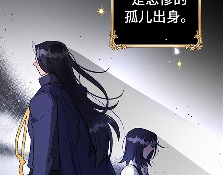 欺诈公爵漫画,第3章：猜测1图