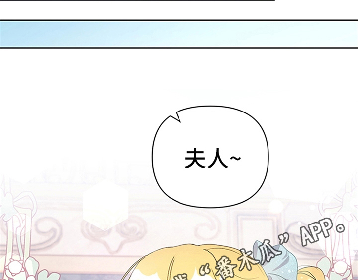 欺诈公爵漫画,第17章：应对方法4图
