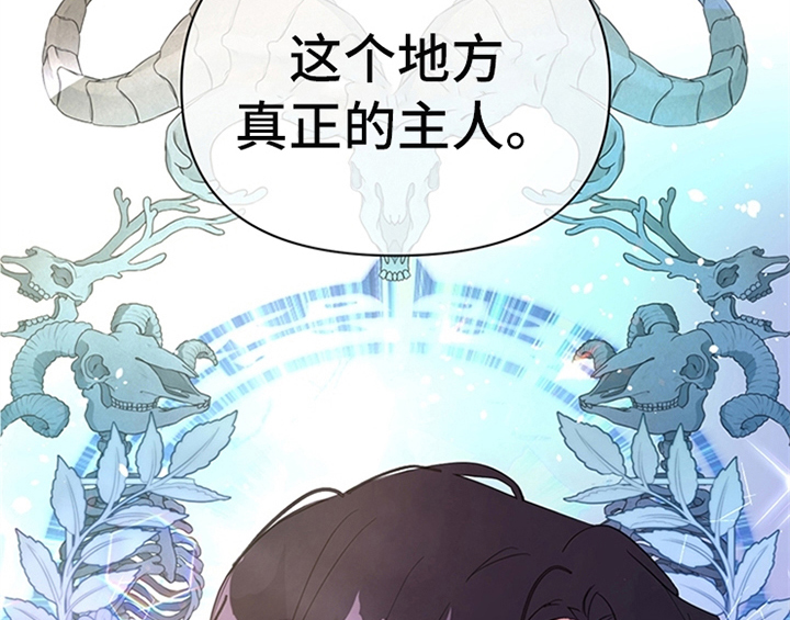 欺诈公爵漫画,第2章：冷静5图