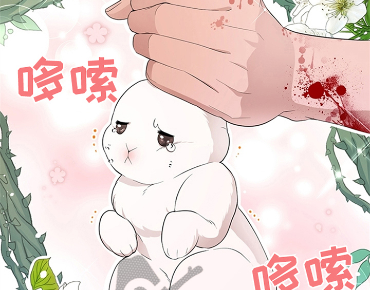 欺诈公爵漫画,第27章：有事外出4图