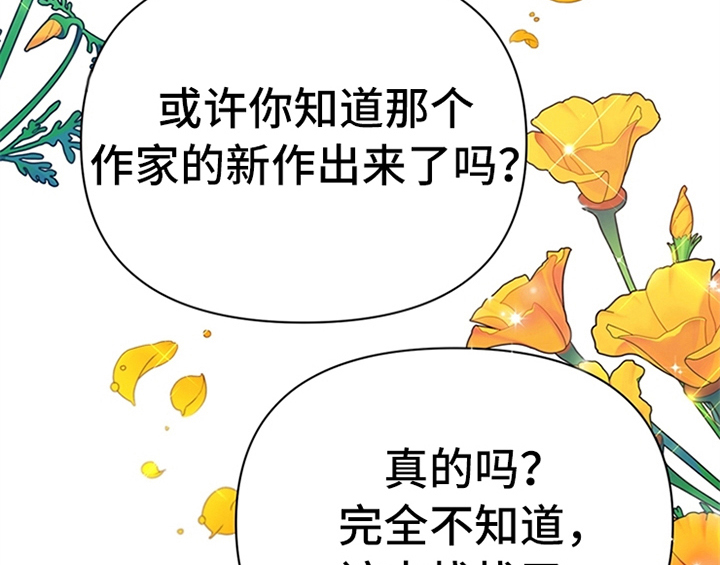 欺诈公爵漫画,第31章：表明身份5图