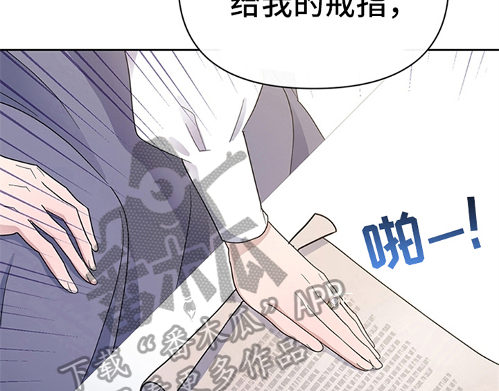 欺诈公爵漫画,第11章：欺骗4图