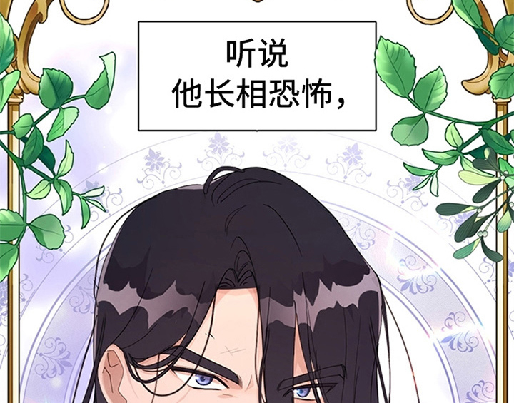 欺诈公爵漫画,第2章：冷静5图