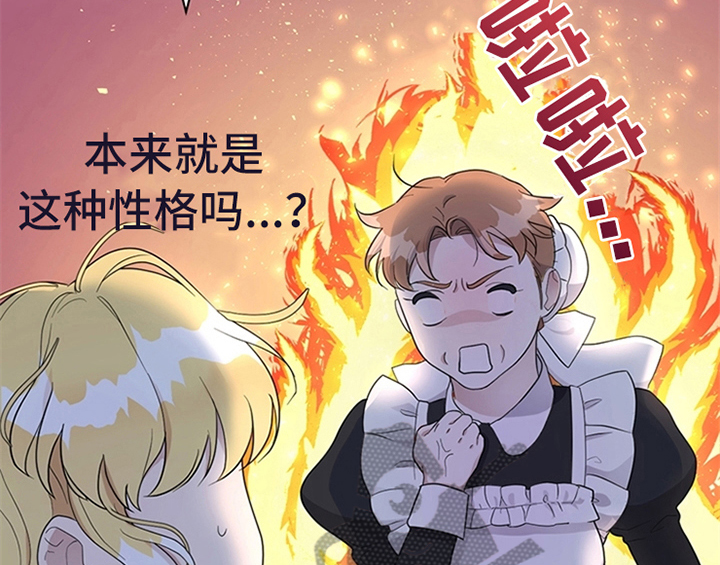 欺诈公爵漫画,第17章：应对方法4图