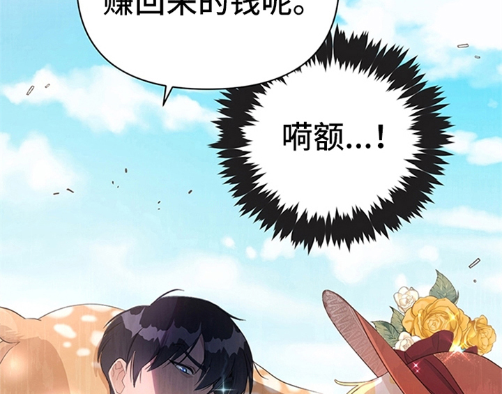 欺诈公爵漫画,第27章：有事外出4图