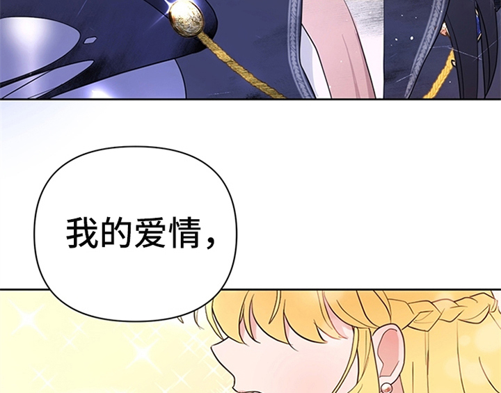 欺诈公爵漫画,第2章：冷静2图