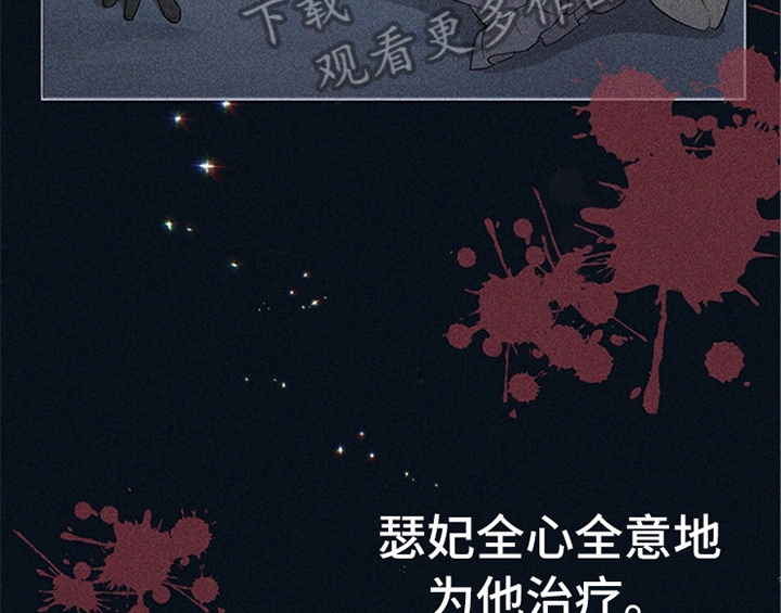 欺诈公爵漫画,第10章：故事5图