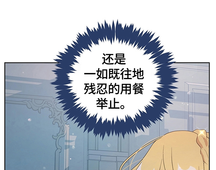 欺诈公爵漫画,第21章：回归4图
