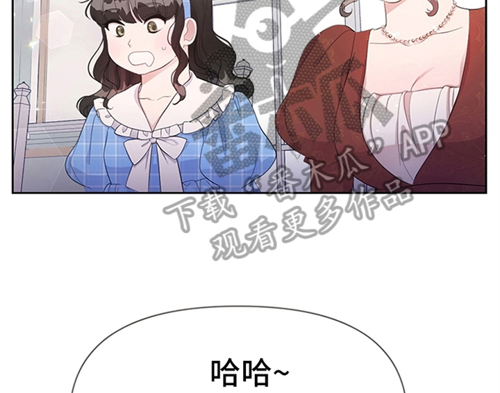 欺诈公爵漫画,第34章：要求2图