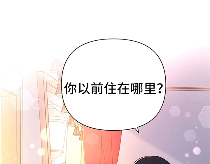 欺诈公爵漫画,第33章：有人找2图