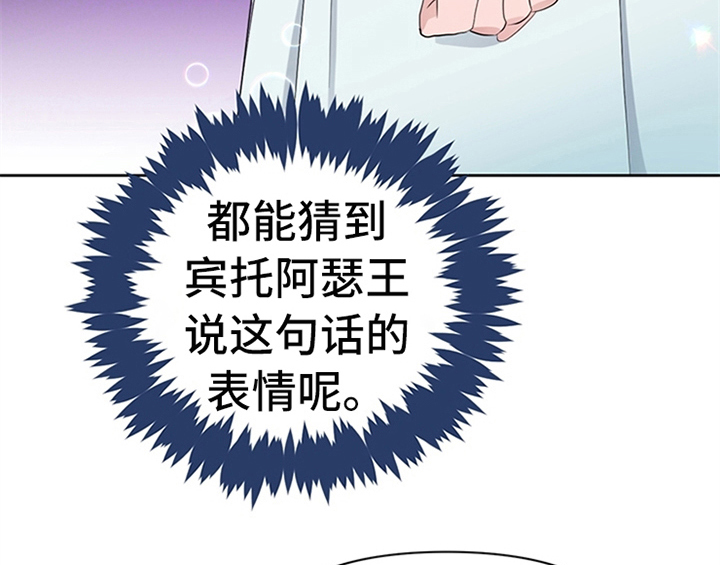 欺诈公爵漫画,第19章：问答4图