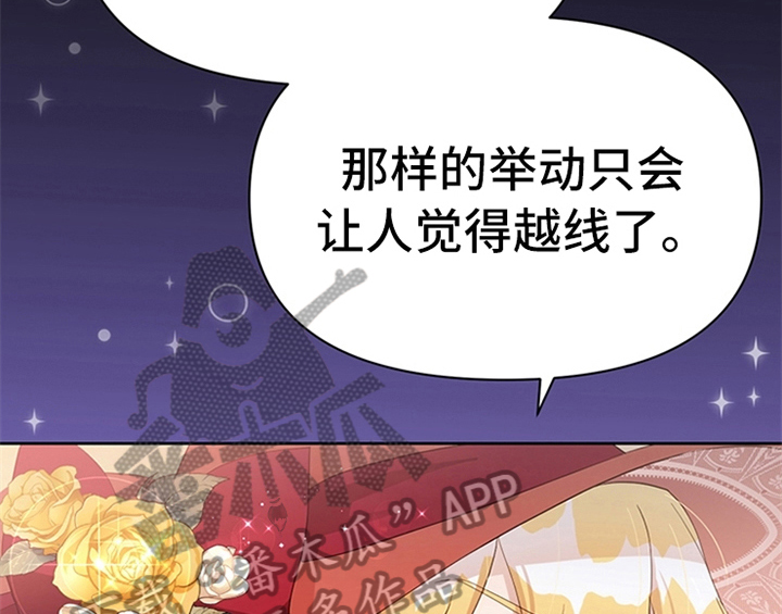 欺诈公爵漫画,第32章：买戒指2图