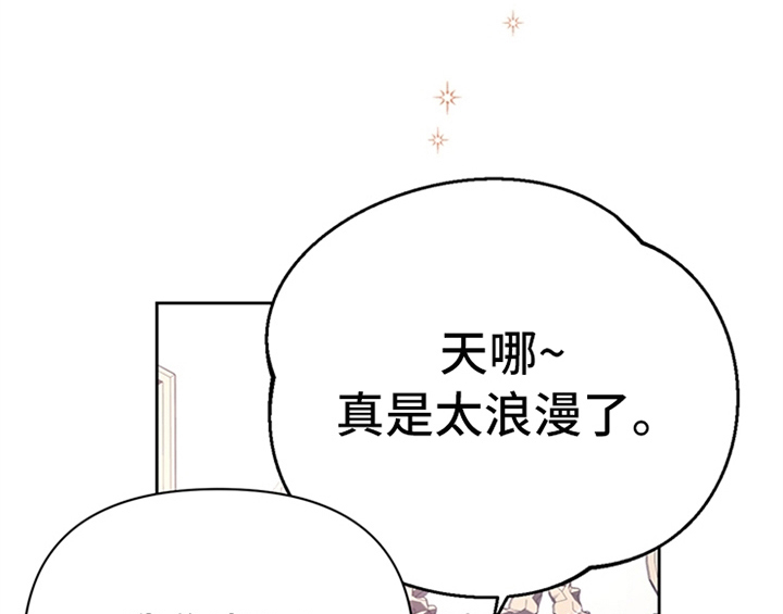 欺诈公爵漫画,第28章：打算5图