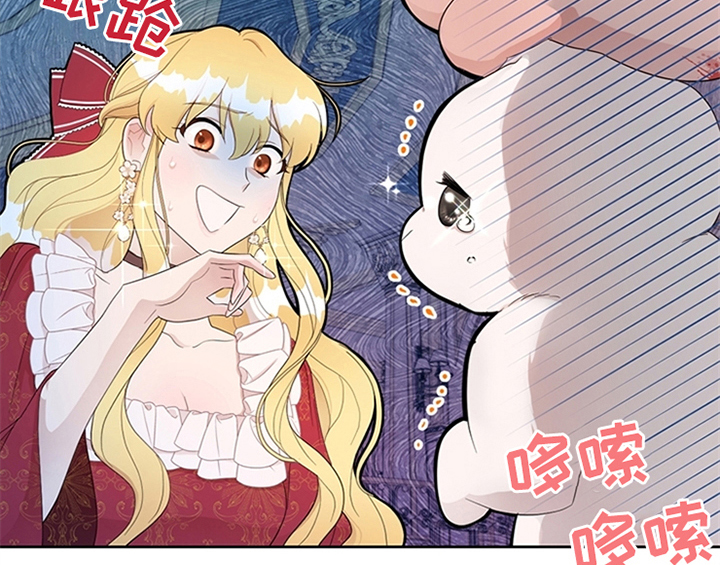 欺诈公爵漫画,第27章：有事外出2图