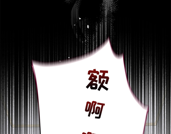 欺诈公爵漫画,第12章：梦1图