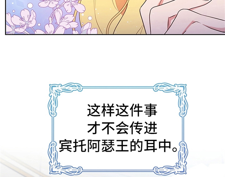 欺诈公爵漫画,第17章：应对方法3图