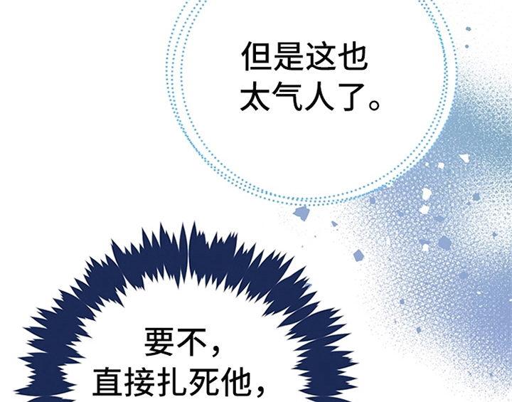 欺诈公爵漫画,第5章：受伤2图