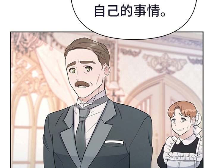 欺诈公爵漫画,第17章：应对方法1图