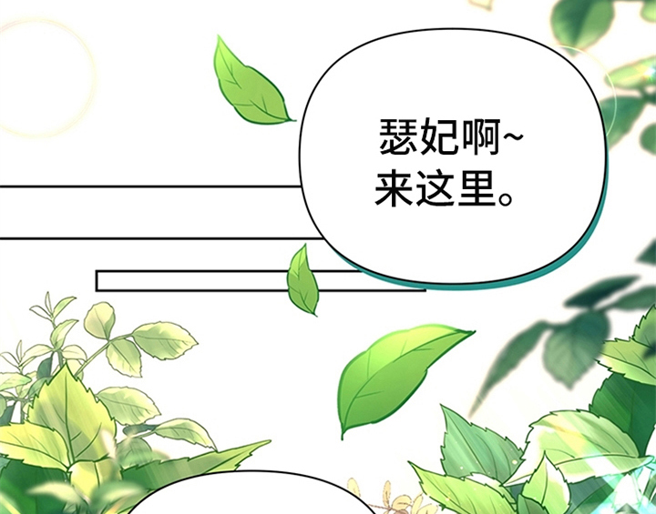欺诈公爵漫画,第8章：决定3图