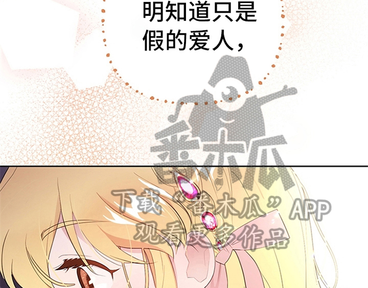 欺诈公爵漫画,第21章：回归3图