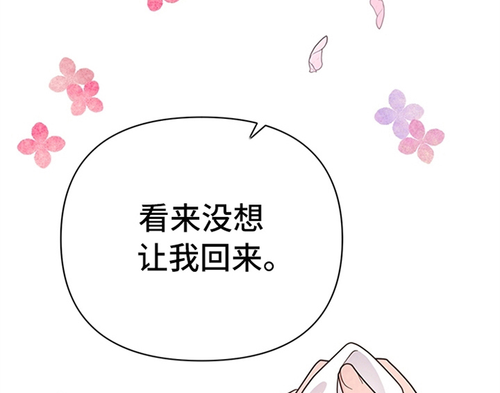 欺诈公爵漫画,第14章：手绢1图