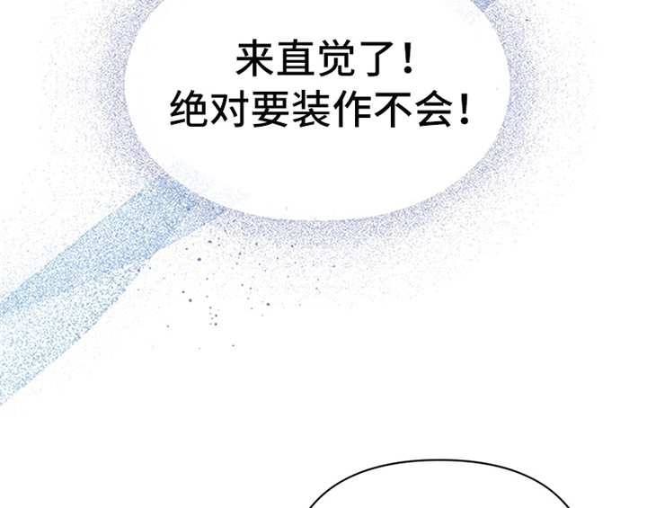 欺诈公爵漫画,第6章：代价3图