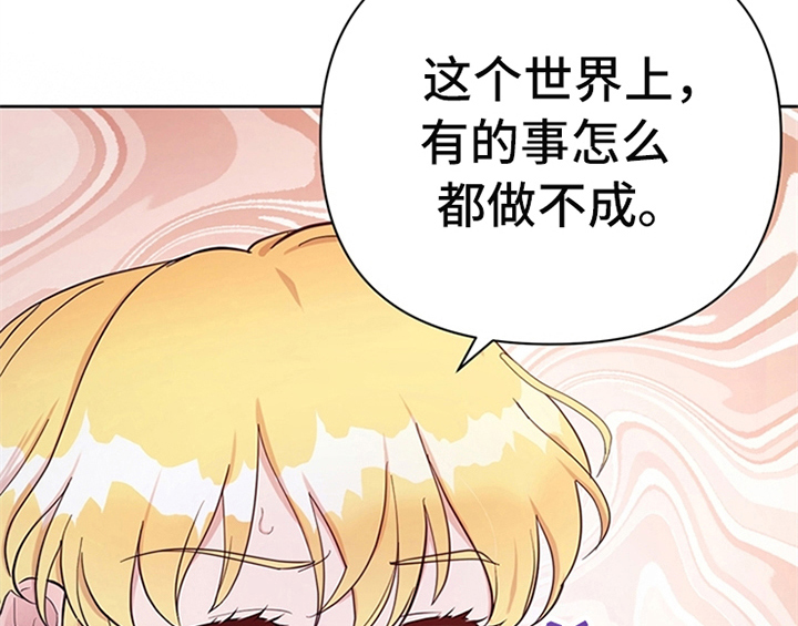 欺诈公爵漫画,第6章：代价5图