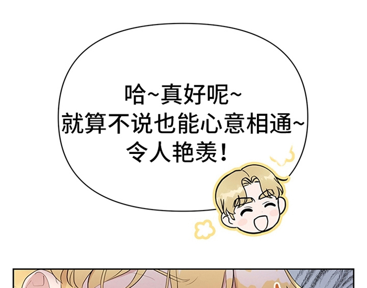欺诈公爵漫画,第19章：问答1图