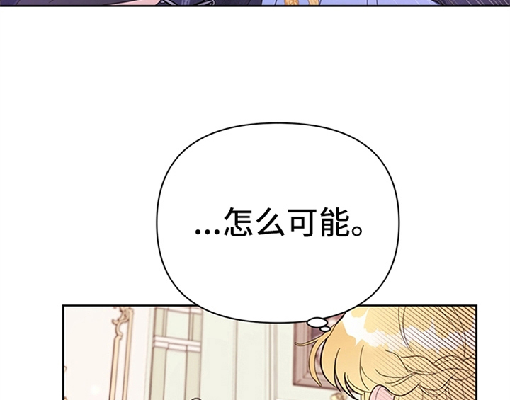 欺诈公爵漫画,第3章：猜测2图