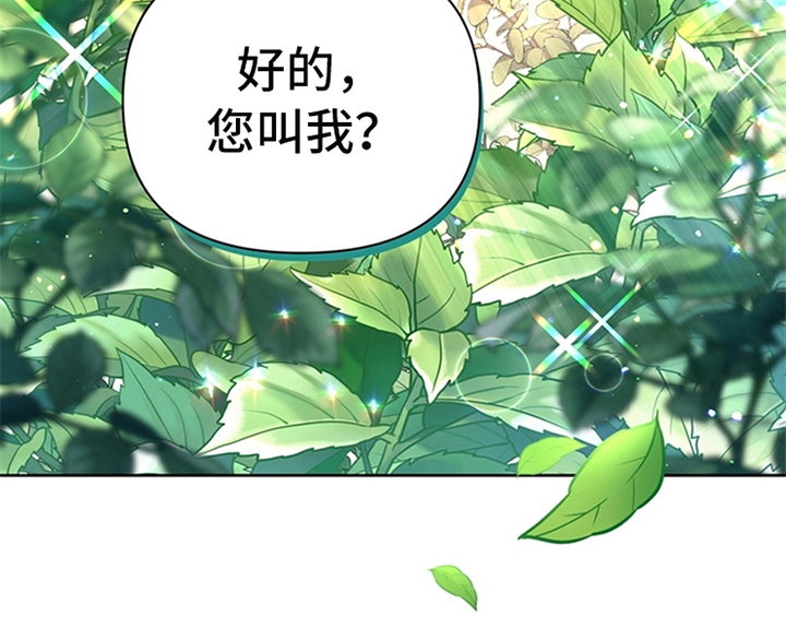 欺诈公爵漫画,第8章：决定4图