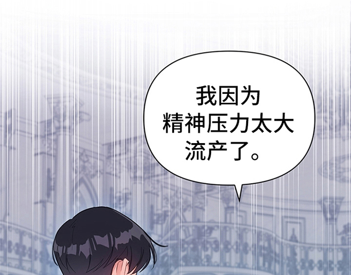 欺诈公爵漫画,第21章：回归5图